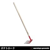 ポテトホーク