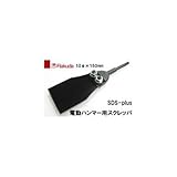 ラクダ SDS-plus電動ハンマー用スクレッパ 10φ×150mm 10142