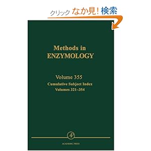 【クリックでお店のこの商品のページへ】Guide to Yeast Genetics and Molecular Cell Biology, Part B: Christine Guthrie, Gerald R. Fink: 洋書