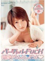 バーチャルFUCK 鈴夏ゆらんとしようよ [DVD]