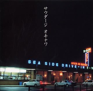 Cover image : サウダージ・オキナワ