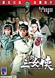 Swordswomen Three Shaw`s Brothers DVD by IVL