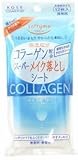 ソフティモ スーパーメイク落としシート コラーゲン 12枚入