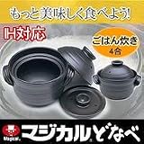 マジカル(R)どなべ　ごはん炊き　4合