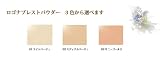 ロゴナ プレスドパウダー 02 ミディアムベージュ 10g