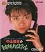 中山美穂のトキメキハイスクール