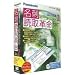 名刺読取革命Ver.2 製品版