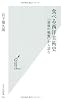 食べる西洋美術史  「最後の晩餐」から読む (光文社新書)
