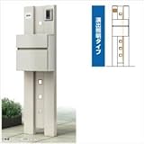 YKK　ルシアスポストユニットBK01型　演出照明タイプ　※表札はネームシールです　UMB-BK01　【機能門柱　機能ポール】 　ショコラウォールナット