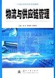 logistics and supply chain management