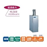 セミ貯湯式給湯器 MX-470D (給湯専用ボイラー)