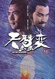 Bastard Swordsman (Double Disc Edition) DVD