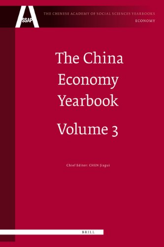 The China Economy Yearbook: Analysis and Forecast of China's Economy 2008 (The Chinese Academy of Social Sciences Yearbooks, Economy)