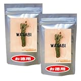 オーガランド　お徳用WASABI2個セット【6ヶ月分】