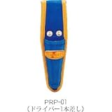 �c�[���P�[�X PRP-01