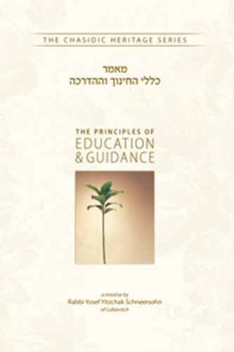 The Principles of Education and Guidance (The Chasidic Heritage Series) (Hebrew and English Edition)