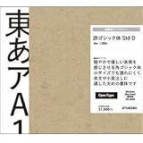 游ゴシック体 Std D OpenType