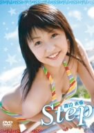 渡辺未優 Step [DVD]