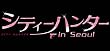 �V�e�B�[�n���^�[&nbsp;in&nbsp;Seoul&nbsp;�u���[���CBOX2(Blu-ray&nbsp;Disc)