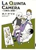 LA QUINTA CAMERA―5番目の部屋 (IKKI COMIX)