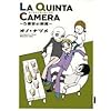 LA QUINTA CAMERA�\5�Ԗڂ̕��� (IKKI COMIX)