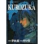 KUROZUKA-���� 8 (�W�����v�R�~�b�N�X�f���b�N�X)