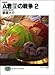 : NOVEL:A君(17)の戦争2