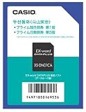 CASIO �d�q����Ex-word�p�J�[�h XS-DN01CA