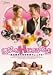 彼女をHにする方法 ダメ男のための恋愛マニュアル [DVD]