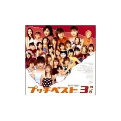 プッチベスト 3 DVD