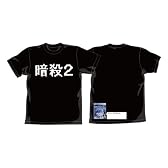 戦国ランス 暗殺2 Tシャツ ブラック : サイズ L