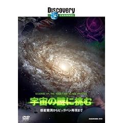 �f�B�X�J�o���[�`�����l�� �F���̓�ɒ���-�f���ϑ�����r�b�O�o���Č��܂�- [DVD]