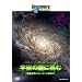 �f�B�X�J�o���[�`�����l�� �F���̓�ɒ���-�f���ϑ�����r�b�O�o���Č��܂�- [DVD]