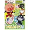 �A���p���}���Ƃ͂��߂悤! �F�E���E�`�� �������悤 1�E2�E3 [DVD]