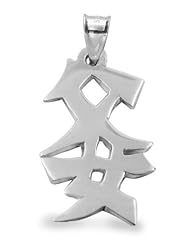 Sterling Silver Chinese "Father and Daughter" Kanji Symbol Charm
