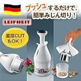 LEIFHEIT���C�t�n�C�g�@�V�O�l�`���[�}���`�p�[�p�X�t�[�h�`���b�p�[