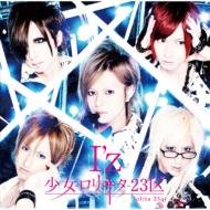 I’z(Type-B)