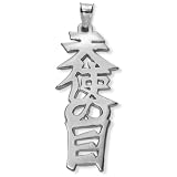 Sterling Silver Japanese 