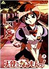 天使になるもんっ! Vol.3 [DVD]