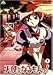 天使になるもんっ! Vol.3 [DVD]