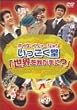 �u�{�C�X�E�C�����[�W���������������u���E���䂪���?�v[PCBE-11740][DVD]�v