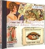Historic Emergence of Advertising in America: Tobacco Advertising (2 Cd Set)