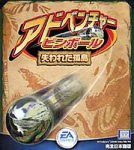 アドベンチャーピンボール ~失われた孤島~