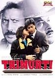 Trimurti