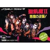 聖飢魔2 悪魔の逆襲