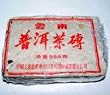 1973 Cultural Revolution Brick of Tea Leaves - Vintage Pu-erh Teas