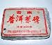 1973 Cultural Revolution Brick of Tea Leaves - Vintage Pu-erh Teas
