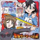 OVA�u�A�[�P�[�h�Q�[�}�[ �ӂԂ��v�h���}�A���o��