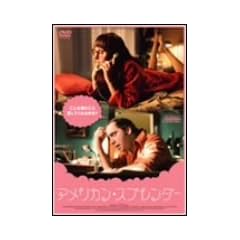 �A�����J���E�X�v�����_�[ [DVD]