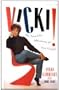 Vicki!: The True-Life Adventures of Miss Fireball